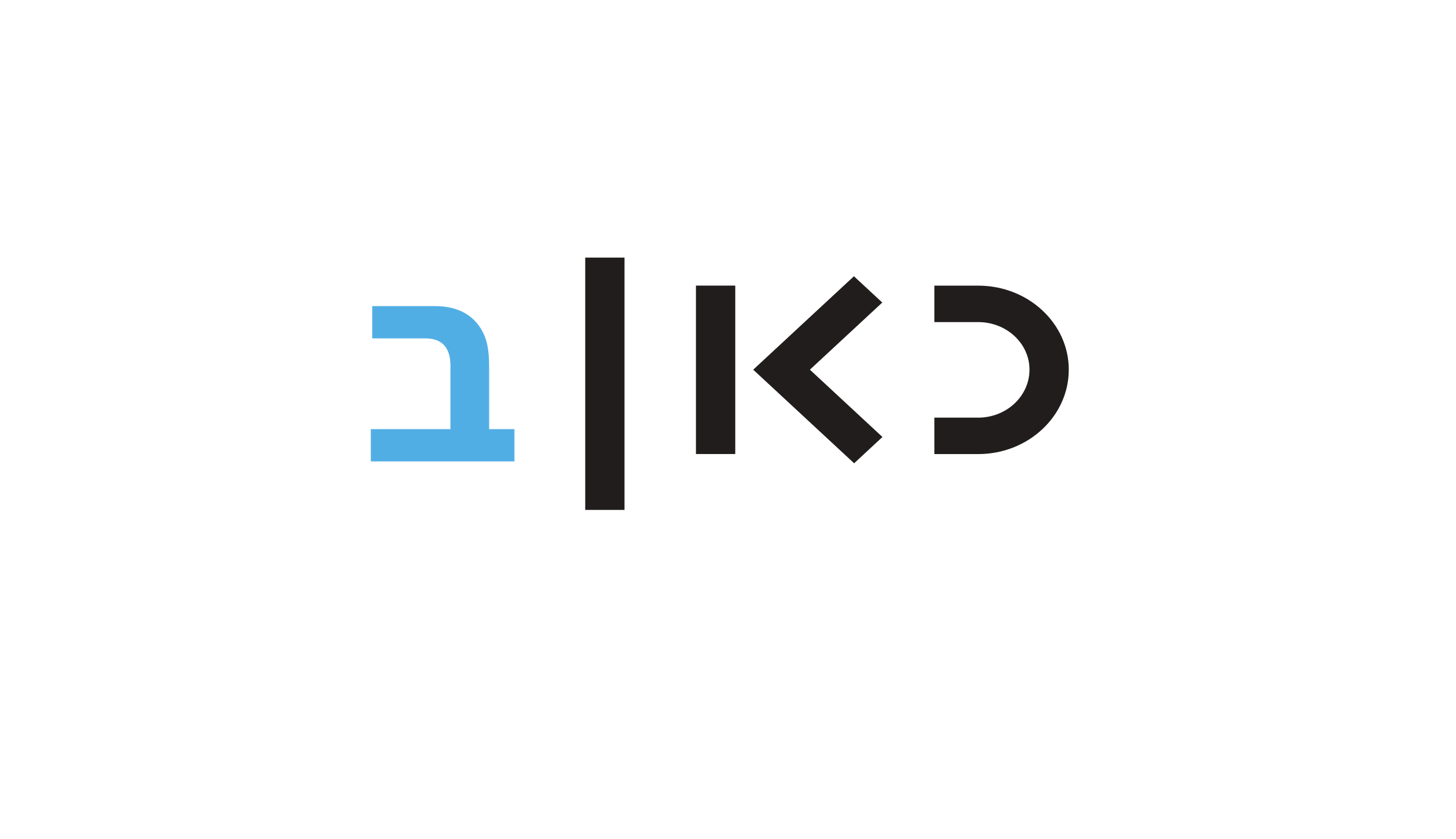 אריה גולן I רשת ב'