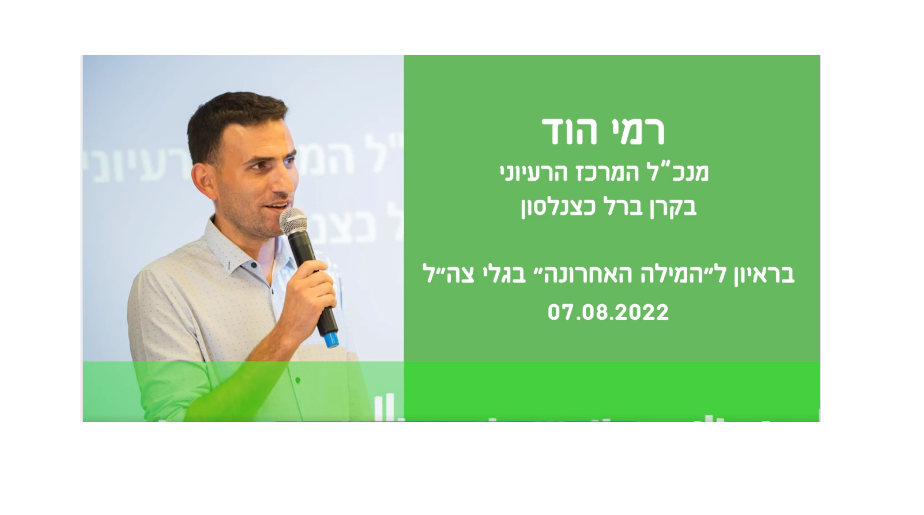 [:he] יש כאן פרויקט מאורגן וארוך שנים של חלקים בימין הפוליטי להפוך חלקים אחרים בחברה ללא לגיטימיים [:]