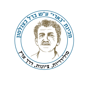 Beeri pre-IDF mechina