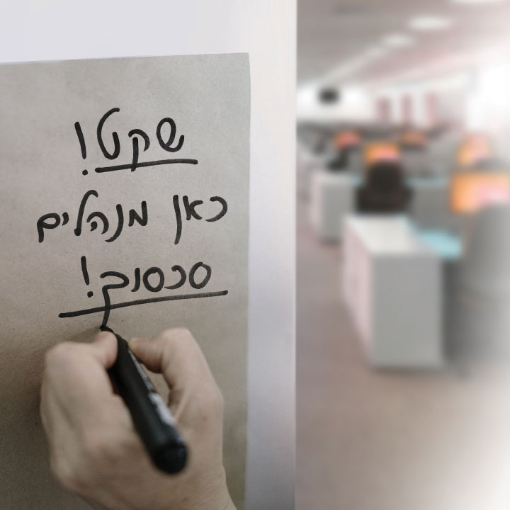 [:he]אסטרטגיית יציאה[:]