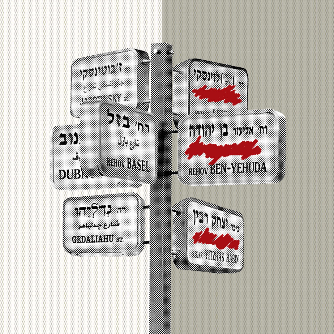 [:he]שיעור מולדת[:]
