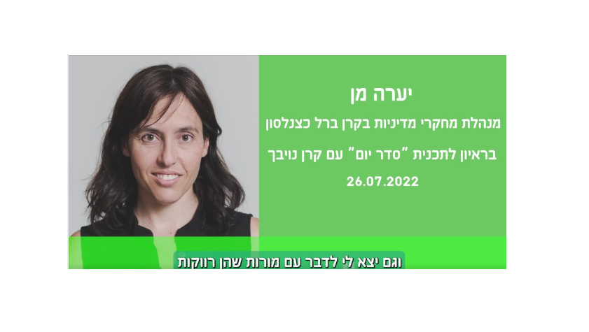 [:he] האוצר מנסה לשסות את המורות הוותיקות בצעירות  בטענה שהן  מרוויחות הרבה[:]