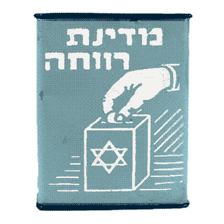[:he]קול ישראל[:]