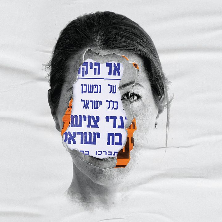 [:he]אשת חיל מי ישמע[:]