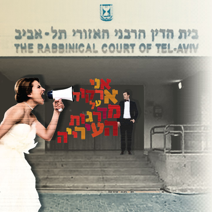 [:he]יהודית וסוציאל-דמוקרטית[:]