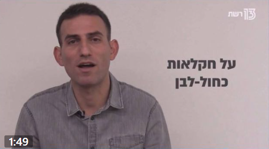 [:he]חקלאות כחול-לבן[:]