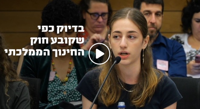 [:he]יולי יבין בכנס הקמת שדולת משמר החינוך הממלכתי[:]