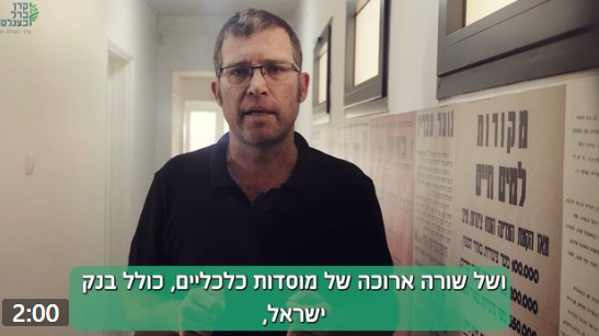 [:he]לקראת הדיונים על התקציב: איך המונופול של אגף התקציבים באוצר פוגע בכולנו[:]