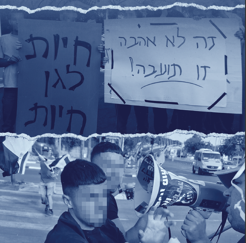 תוכנית החירום למאבק בהקצנה במערכת החינוך